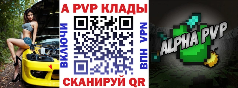 Купить где  Щёлкино  Альфа ПВП СК 