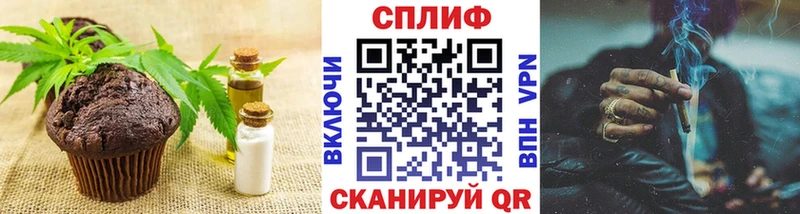 Печенье с ТГК марихуана Купить закладки Щёлкино