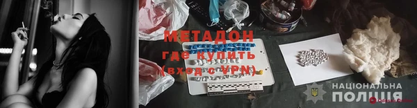 метадон Пролетарск