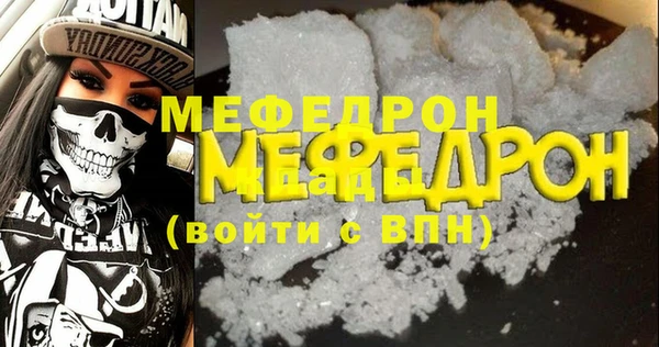 мефедрон Приозерск