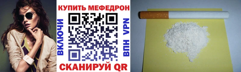 Меф мяу мяу  Купить где  Щёлкино 